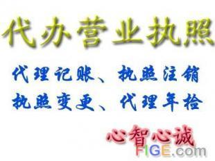 代辦公司注冊的注意事項