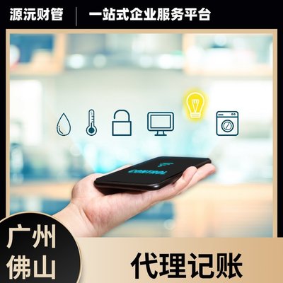 廣州注冊公司代辦與地址掛靠服務全解析