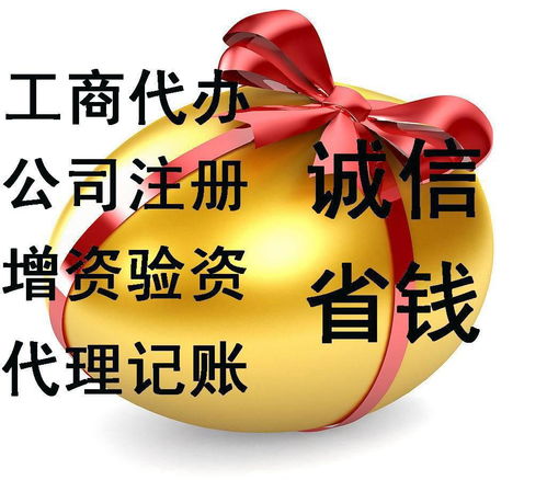金華代理做賬服務 專業代辦，助力企業發展
