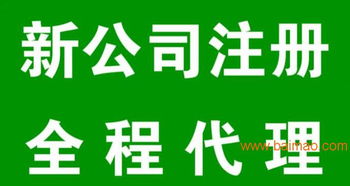 合肥專業代辦公司 一站式企業服務解決方案