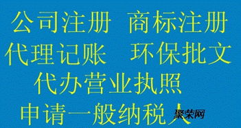 免費辦理張店工商注冊公司及代理記賬服務指南
