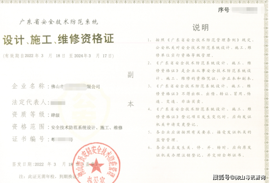 方洋能源科技公司取得工程設計丙級資質，助力安全技術防范系統設計施工服務升級