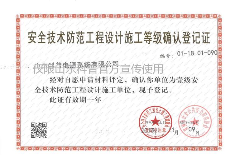 安全技術(shù)防范工程設(shè)計(jì)施工與關(guān)鍵設(shè)備集成 打造專業(yè)級(jí)安防解決方案